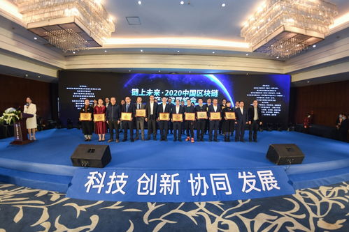 强化自主创新，筑牢区块链发展根基